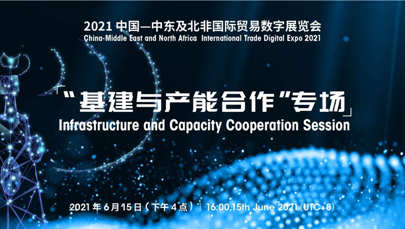 China-Middle-East-Banner.jpg China-Middle-East-Banner.jpg